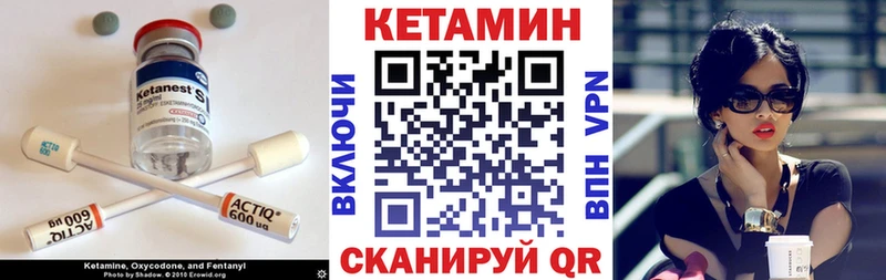 Кетамин VHQ Высоковск